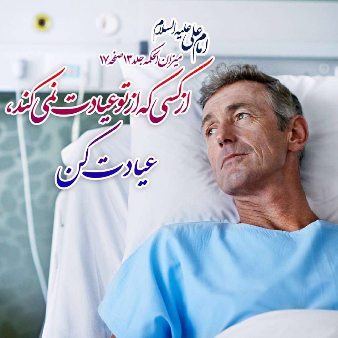 عيادت